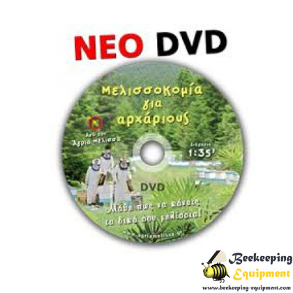 DVD beekeeping for beginners
