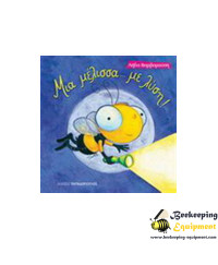 A bee with .... solution!