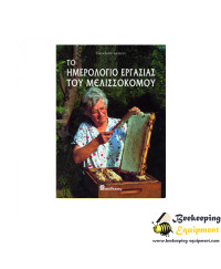 The working calendar of beekeeping