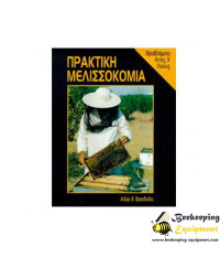 Practical beekeeping