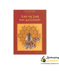 Since the life of bees