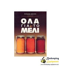 All about honey